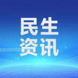 南岳区民政和人社局：党建领航聚合力“1+4”品牌绘就民生新画卷