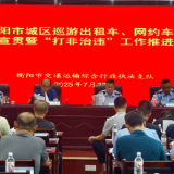 衡阳重拳整治出租汽车市场，“一案四罚”新规剑指非法营运