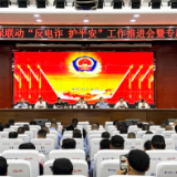 1+1>2！衡阳警保联动，合力开启反诈新格局