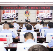 衡阳召开常态化扫黑除恶斗争暨禁毒工作推进会