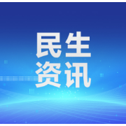 衡阳：派单全屏蔽 1486台不合规网约车被纳入“黑名单”