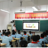 石鼓法院：法润童心 守护成长