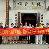 湖南工学院统一战线开展“四同四立”实践活动