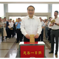 衡阳市政府机关开展“慈善一日捐”活动 朱健带头捐款