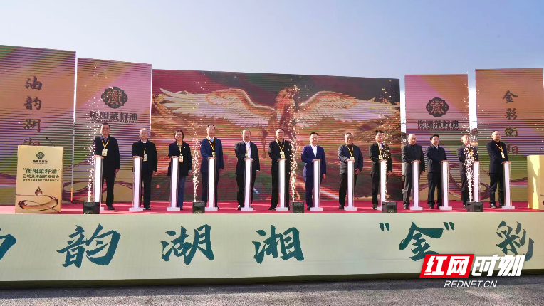 衡阳县“油”好消息：“衡阳菜籽油”区域公用品牌发布，东方天润项目投产