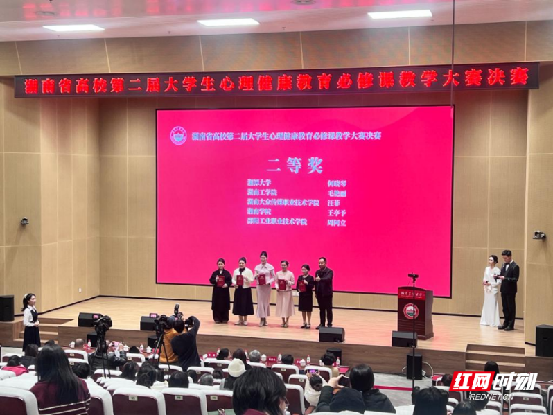 湖南工学院在全省高校大学生心理健康教育必修课教学大赛中获奖
