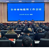 整治违规收费、守护“三品一特”安全……衡阳2026年市场监管工作直击群众关切