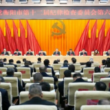 中国共产党衡阳市第十二届纪律检查委员会第六次全体会议召开