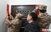 衡阳蒸湘区：民兵志愿者上门贴春联 ，尊崇关爱送到老兵家