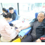 热血践初心，医者显担当 衡阳市第一人民医院组织无偿献血活动