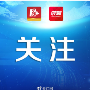 衡州年味｜衡阳年夜饭预订火热  “团圆经济” 持续升温