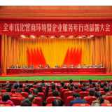 省级划重点，市级精施工：湖南新春第一会后，衡阳马上出招