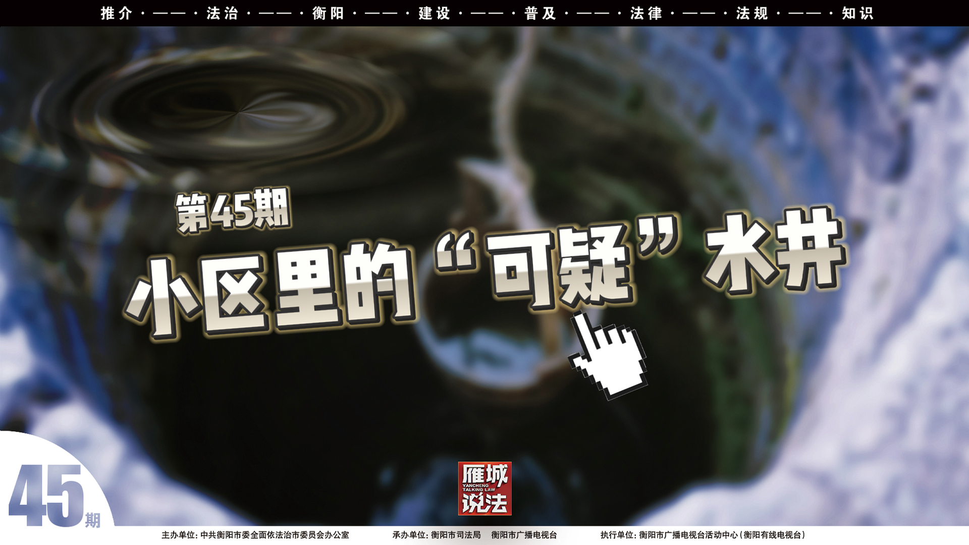 第四十五讲海报.jpg 第四十五讲海报.jpg