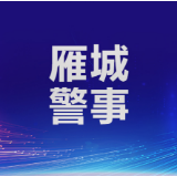 雁峰警方破获手机店被盗案 11部被盗手机悉数找回