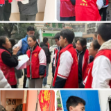 衡阳蒸湘区：“青春自护”志愿活动助力群众安全过冬