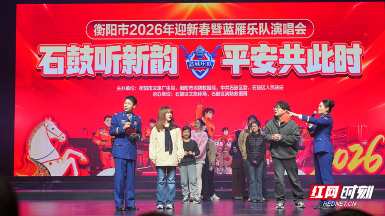 石鼓听新韵，平安伴新春！衡阳这场迎新春演唱会上演“火焰蓝”与“热血红”的对决