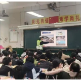 衡山县：交通安全进校园 点亮平安“开学季”