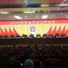 为建设县域经济强县贡献公安力量 2026年衡阳县公安工作会议召开