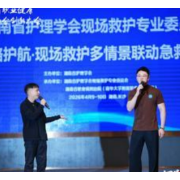 喜讯！南华医院急诊科科普作品《120那些事》荣获省级比赛二等奖