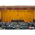 衡阳市道路交通安全工作暨交通问题顽瘴痼疾整治⾏动总结部署视频会召开