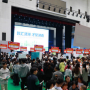 湘南地区医卫类专场双选会在湖南环境生物职院举行，近80家企业提供数千岗位