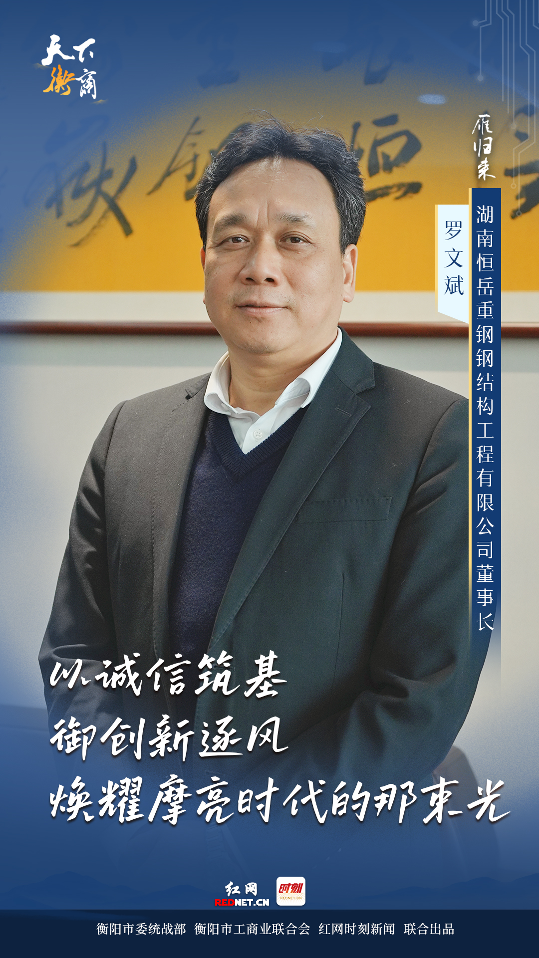 恒岳重钢.jpg