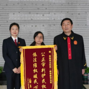 衡阳县法院：秉公办案暖民心，锦旗致谢显真情