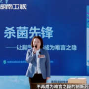 南华大学药物化学团队创新创业成果亮相湖南卫视