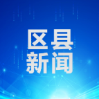 一餐饭、一堂课、一间诊室——石鼓区民生“小而美”背后的“大文章”