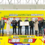 碧桂园益阳片区湘亲趣运会圆满举行