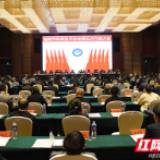 视频｜益阳市科学技术协会第五次代表大会召开