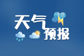 益阳天气｜降温啦！本周益阳以阴雨天气为主，注意添衣