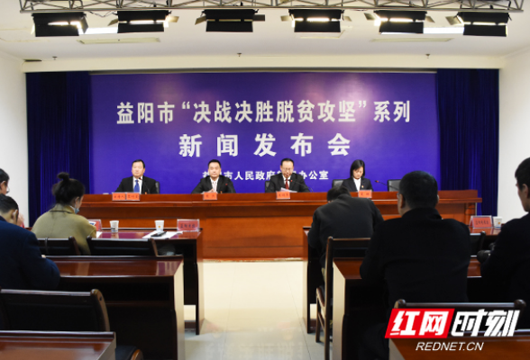 益阳答卷 | 固基础强保障谋发展 来看看这份南县脱贫攻坚成绩单！