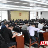 益阳市委常委会召开2020年第13次会议 研究部署相关事项