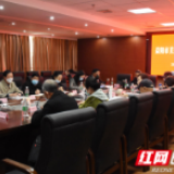 益阳市直关工委片长工作会召开
