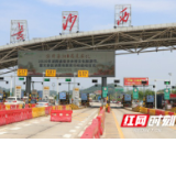 红网千屏联播邀你“遇见安化” 参与2020湖南（春季）乡村文化旅游节