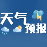 益阳天气｜中雨阵雨大雨暴雨！本周雨水频繁