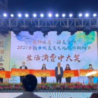 视频 | 参展商收获丰！资阳区美食文化旅游购物节闭幕