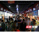 接待游客202万人次！这个国庆益阳美食出圈啦