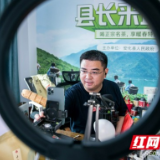 脱贫攻坚典型丨陈灿平：试吃县长直播“螃蟹” 迈步县域经济新路