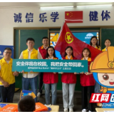 国网赫山区供电公司护航少年成长 开启“国网绿伞”行动