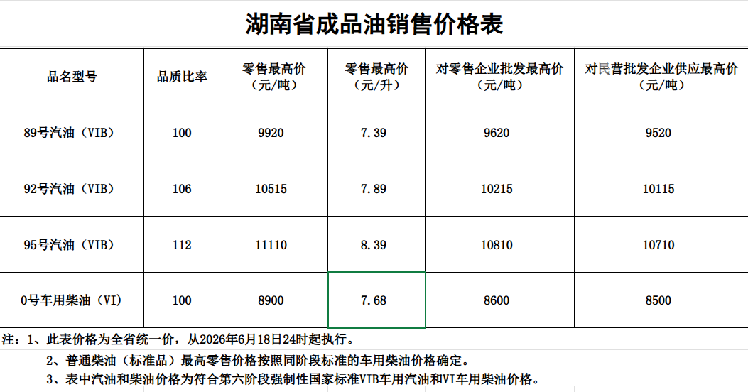 微信图片_20260618164437_356_294.png 微信图片_20260618164437_356_294.png