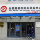 “六稳六保”采访记 | 安徽：“加减”之中激活力 “进退”之间优环境