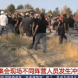 美国集会现场不同阵营人员发生冲突