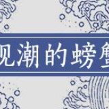 成立研究院、发布蓝皮书，湖南乡村振兴再添“智囊团”