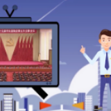 【青声视语】@年轻人，五中全会“拍了拍”十五年后的你