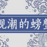 周末观影丨《一点就到家》：3个年轻人的梦想不就是中国梦的缩影？