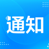 中办国办印发通知：元旦春节毫不松懈做好疫情防控工作
