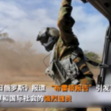 罪行累累！“布雷顿报告”引发各方强烈谴责