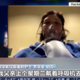 美护士全家8口7人感染新冠病毒 “你不想和家人一起健康地活着吗？”